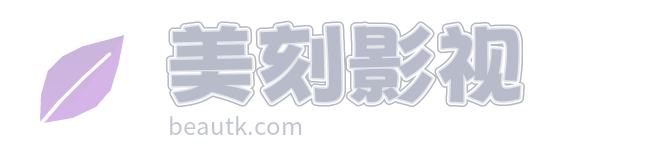 舒克贝塔之微缩人类